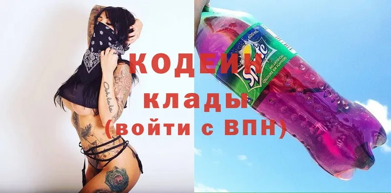 Кодеин Purple Drank  Коряжма 